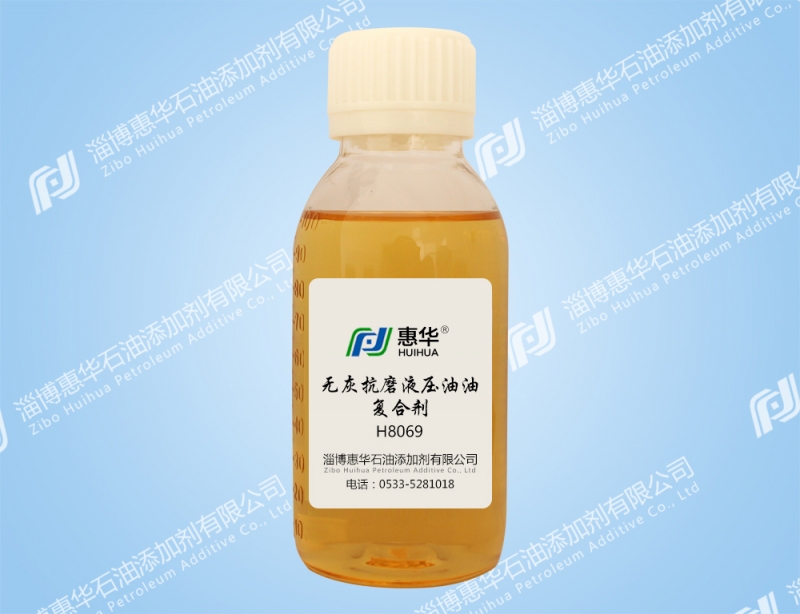 桂林H8069无灰抗磨液压油复合剂
