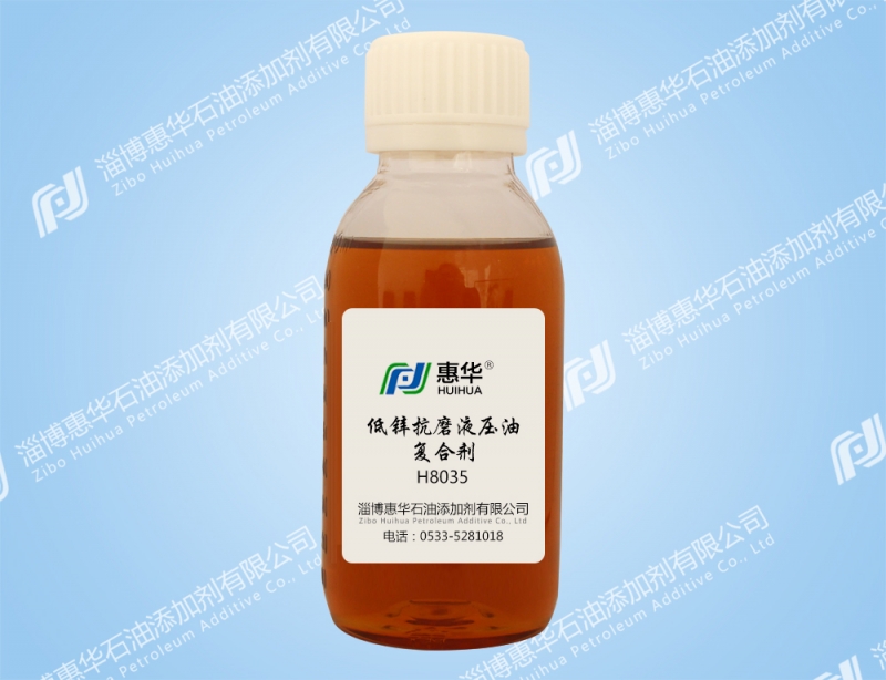 桂林H8035低锌抗磨液压油复合剂