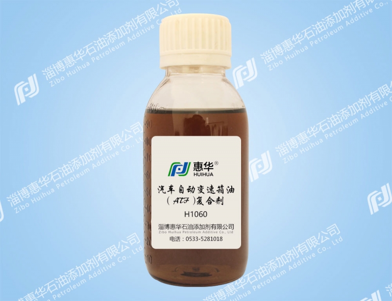 桂林H1060E汽车自动变速箱油（ATF）复合剂