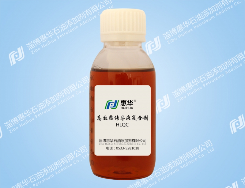 桂林H-LQC高效热传导液复合剂