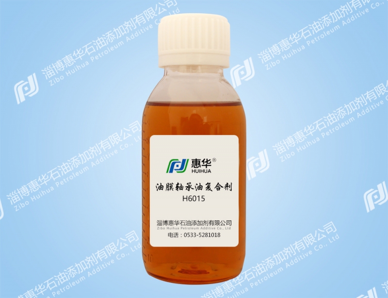 桂林H6015油膜轴承油复合剂
